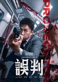 熊出没·逆转时空